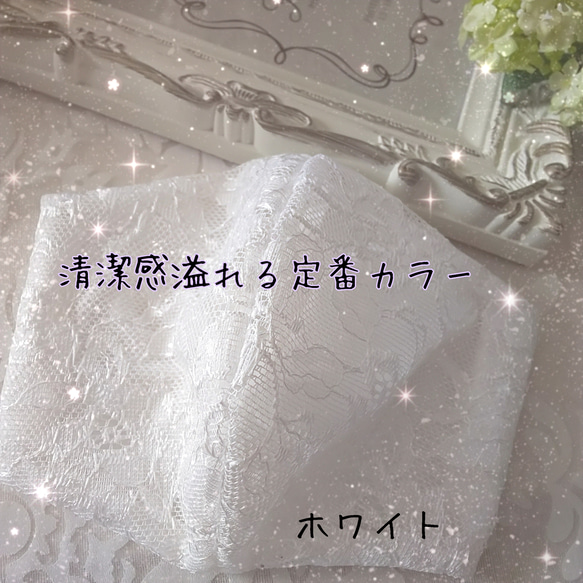 再再再々販■6色から選べる 小顔ライン効果 レース立体マスク レディースタイプ 2枚目の画像