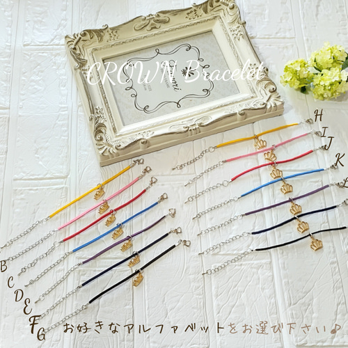推しカラーブレス おしゃれアイテム 王冠ブレスレット カラフル紐  