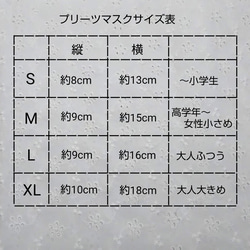 コーデュロイプリーツマスク／クリーム／秋冬マスク／ 6枚目の画像