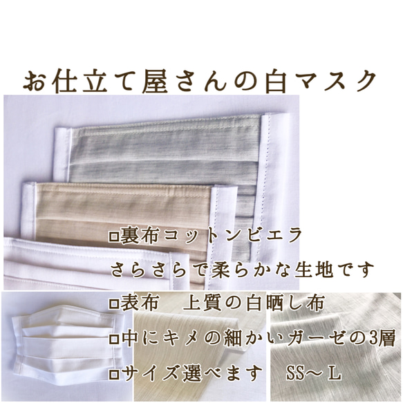 気持ちのいい生地見つけました✧︎*。 裏布コットンビエラ 白 プリーツマスク ノーズワイヤー 夏マスク 1枚目の画像