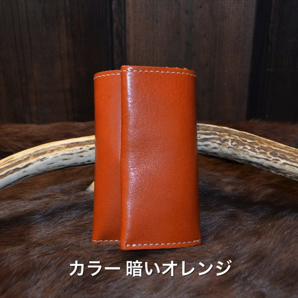 三つ折り財布 カラー 暗いオレンジ（本革タンニン入りでヌメ革のような