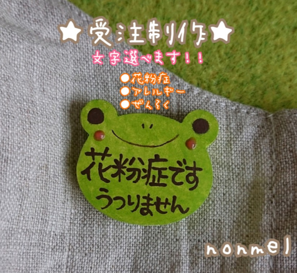 ⚠販売終了しました⚠購入前に必ず文字選択をお願いします！！ 受注 