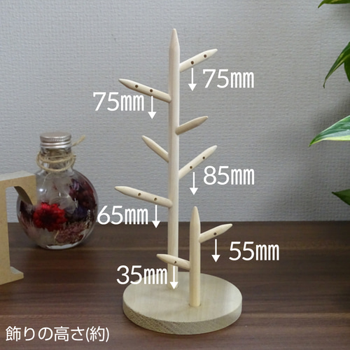 送料無料】アクセサリースタンド ツリー型 その他インテリア雑貨