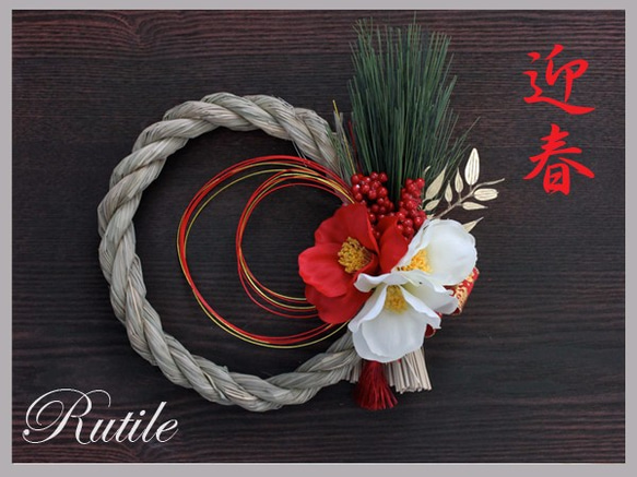 しめ縄リースかすみそうドライフラワー冬リースお正月赤椿ミモザ