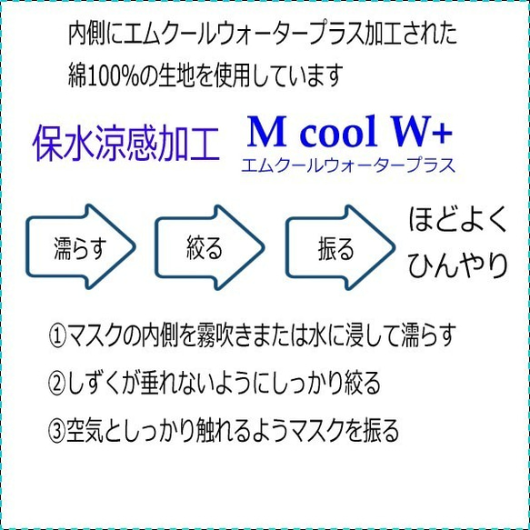 <お値下げしました>肌に優しい★涼感★夏用リネンマスク　Ｌ／オフホワイト（エムクールウォータープラス加工生地使用） 3枚目の画像