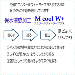 <お値下げしました>肌に優しい★涼感★夏用リネンマスク　Ｌ／カモフラージュ（エムクールウォータープラス加工生地使用） 3枚目の画像