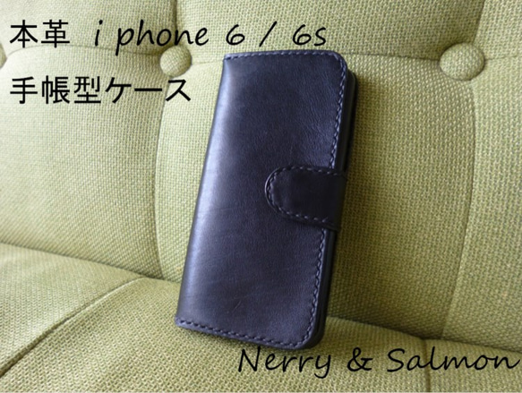 本革i phone 6/6S手帳型ケース～ALL ブラック～　スマホケース　i phoneケース 1枚目の画像