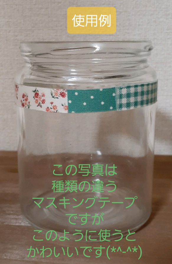 【送料無料！和風＊布のマスキングテープ】4個セット　両面テープにはぎれをはったテープ 3枚目の画像