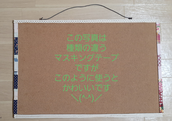 【送料無料！和風＊布のマスキングテープ】4個セット　両面テープにはぎれをはったテープ 4枚目の画像