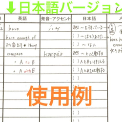 【送料無料！単語帳】オリジナル　中学生　高校生　英語　暗記　受験　勉強　教材 3枚目の画像