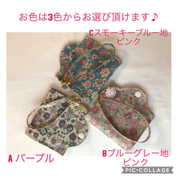 【Creema限定】仮置き マスクケース 両面 ラミネート カバンにつけられる立体 サージカル マスク レトロ 花柄 2枚目の画像