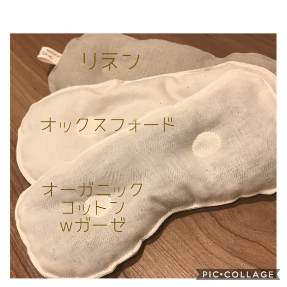 【母の日にも♪】あずきのホット＆クールアイピロー ラベンダーのサシェ＆カバー付♪ ハーフリネンダブルガーゼ 刺繍 5枚目の画像