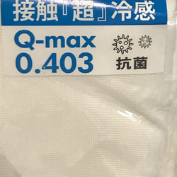 綿レース サークルレース 冷感生地 スポエリー アイスコットン 立体 マスク 接触 冷感 吸湿冷感 6枚目の画像