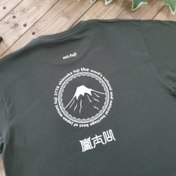 Tシャツ【受注生産】富士山Ｔシャツ　5color　15size 2枚目の画像