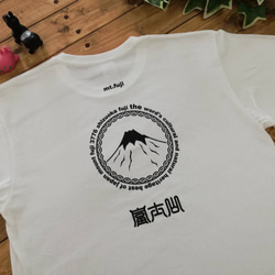 Tシャツ【受注生産】富士山Ｔシャツ　5color　15size 3枚目の画像