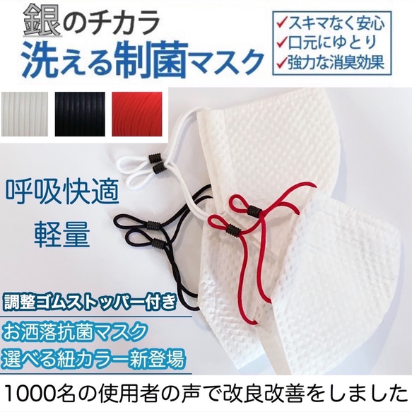 ♦️夏蒸れない呼吸快適・抗菌・防臭・吸水速乾 銀イオン【3色耳紐カラー耳紐調整ストッパー付き】200回洗えるマスク 2枚目の画像