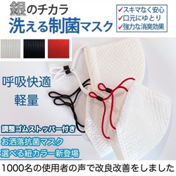 ♦️夏蒸れない呼吸快適・抗菌・防臭・吸水速乾 銀イオン【3色耳紐カラー耳紐調整ストッパー付き】200回洗えるマスク 10枚目の画像