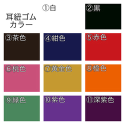 夏蒸れない呼吸快適・抗菌・防臭・吸水速乾 銀イオン【11色耳紐カラー耳紐調整ストッパー付き】200回洗えるマスク 6枚目の画像