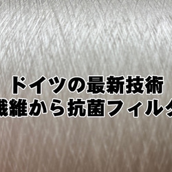 100％鋅纖維抗菌口罩您想第一次體驗輕巧舒適的鋅纖維嗎？ 第10張的照片