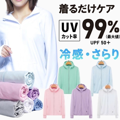接触冷感 UV対策 涼しげな 春夏 UVカット アウター トップス 冷房対策 薄手 シフォン 春 夏 紫外線対策 tora198-1.jpg
