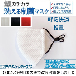 ♦️夏蒸れない呼吸快適・抗菌・防臭・吸水速乾 銀イオン【3色耳紐カラー耳紐調整ストッパー付き】200回洗えるマスク 1枚目の画像