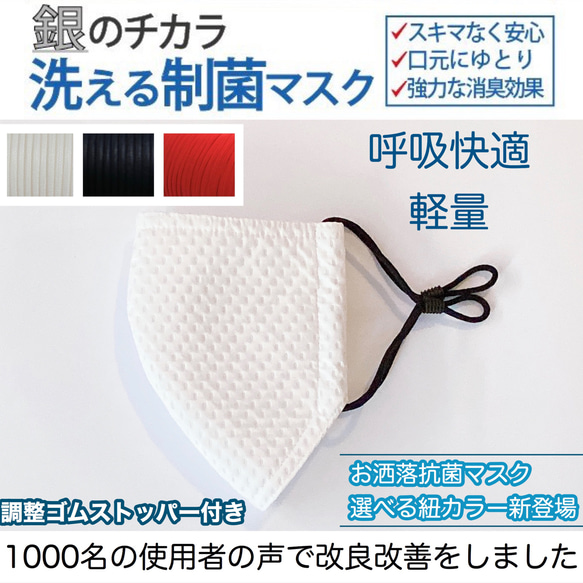 ♦️夏蒸れない呼吸快適・抗菌・防臭・吸水速乾 銀イオン【3色耳紐カラー耳紐調整ストッパー付き】200回洗えるマスク 1枚目の画像