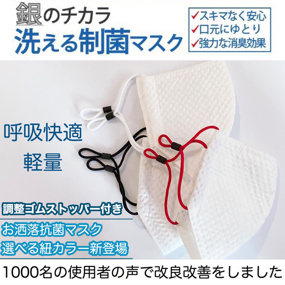 ♦️夏蒸れない呼吸快適・抗菌・防臭・吸水速乾 銀イオン【3色耳紐カラー耳紐調整ストッパー付き】200回洗えるマスク 1枚目の画像