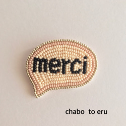 merciブローチ ビーズ刺繍　メッセージ 1枚目の画像
