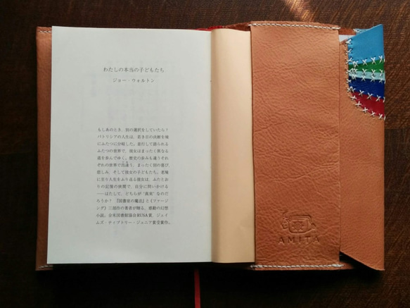 タンニン鞣し革のブックカバー　ちょっとカラフル 2枚目の画像
