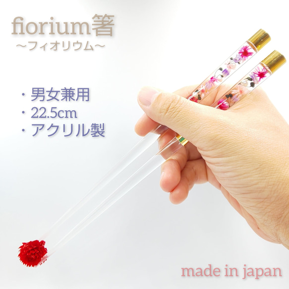 ハーバリウム箸【fiorium箸】製作2膳セット 2枚目の画像