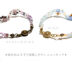 ビーズブレスレット_Bracelet d’Ondine_鵲舎謹製【受注製作】 3枚目の画像