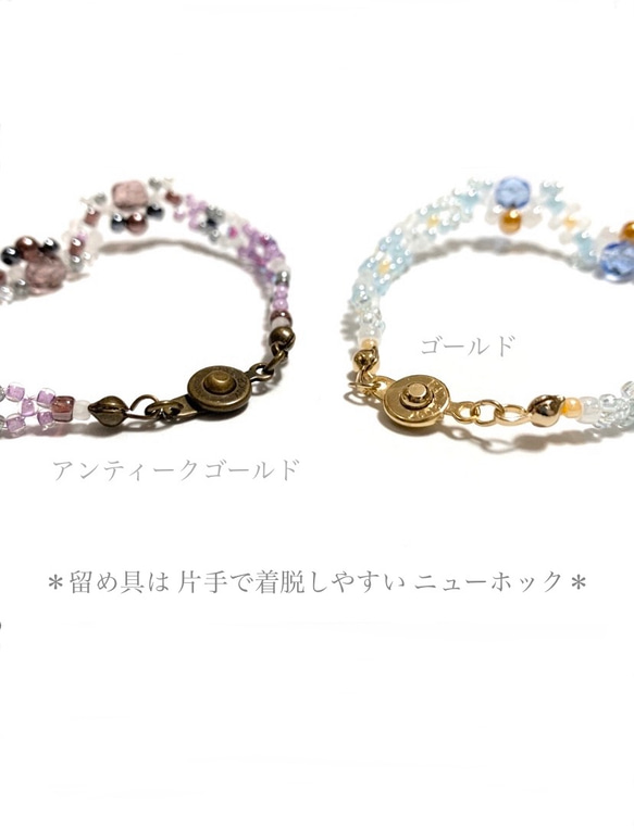 ビーズブレスレット_Bracelet d’Ondine_鵲舎謹製【受注製作】 3枚目の画像