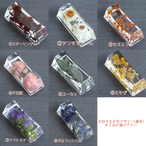 NO.101 デルフィニウム＆ミモザ✨固まるハーバリウム箸置き2個set NO.101 デルフィニウム＆ミモザ✨固まるハーバリウム箸置き2個set