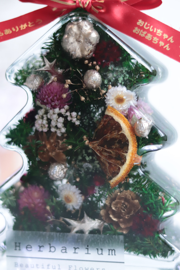 【名入れ&選べるメッセージリボン】蓄光ガラス玉入りクリスマスツリー＊ハーバリウム 4枚目の画像