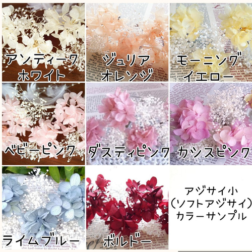 あじさいとオーロラかすみ草のヘッドドレス～ロイヤルブルー