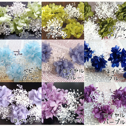 小花のアジサイとオーロラカスミソウのヘッドドレス＊プリザーブドフラワー＊カラーオーダー制 8枚目の画像