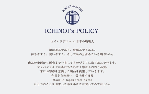 【京都 ichinoi 一の井 国産デニムトート】取り外し可能なショルダー付き 軽くて洗える優秀ＢＡＧ！ LIGHTBL 7枚目の画像