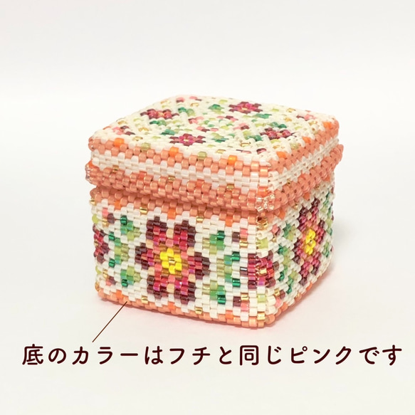 【ビーズ キット 送料無料】 ペヨーテステッチの小箱＜S＞～Flower ピンク×ワイン～ /ビーズステッチ 小物入れ 5枚目の画像