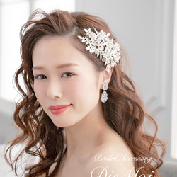 ヘッドドレス 結婚式　花嫁 ヘアアクセサリー ヘッドアクセサリー ウェディング ブライダル　フラワー　リーフ　小枝 7枚目の画像