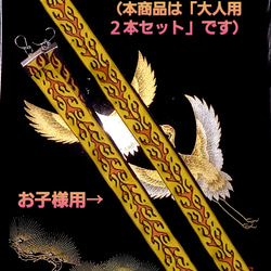 【訳あり品】「炎」模様のマスクストラップ２本セット（大人用） 6枚目の画像