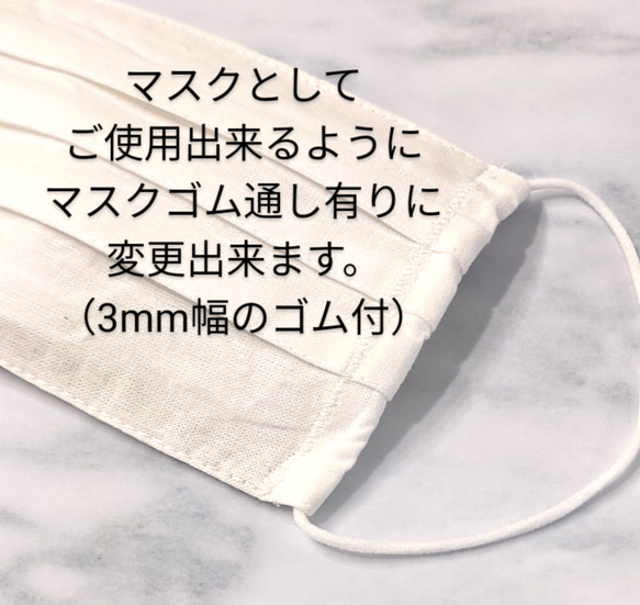 再販【送料無料】2枚セット/不織布マスクカバー/洗えるマスクカバー/色とサイズが選べる/プリーツタイプ/コットン100％ 10枚目の画像