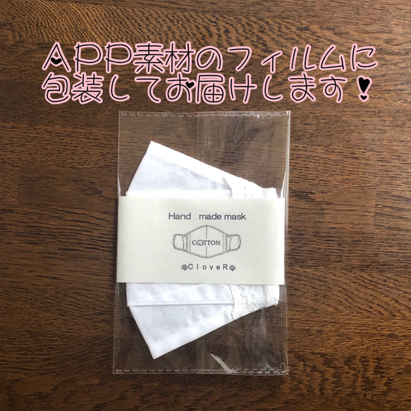 再販！薄手で涼しい不織布マスクカバー⭐︎１枚仕立て⭐︎レースe⭐︎抗菌加工生地にできます⭐︎サイズ変更可【送料無料】 7枚目の画像