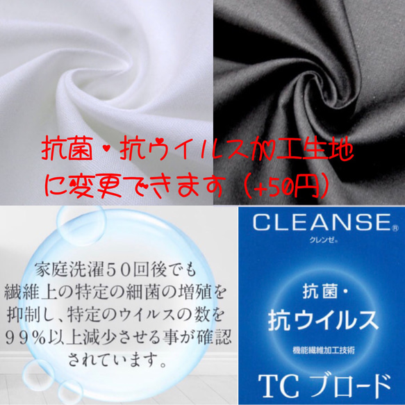 再販！薄手で涼しい不織布マスクカバー⭐︎１枚仕立て⭐︎レースe⭐︎抗菌加工生地にできます⭐︎サイズ変更可【送料無料】 8枚目の画像