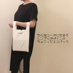 ◇ちょこっと エコバッグ、マルシェバッグ［白］◇レジ袋型、コンパクトに畳める、コットン100% 1枚目の画像