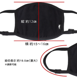 洗える マスク コットン製 紐調節可 デザイン ワッペン付き 送料無料 専用ポーチ プレゼント 5枚目の画像