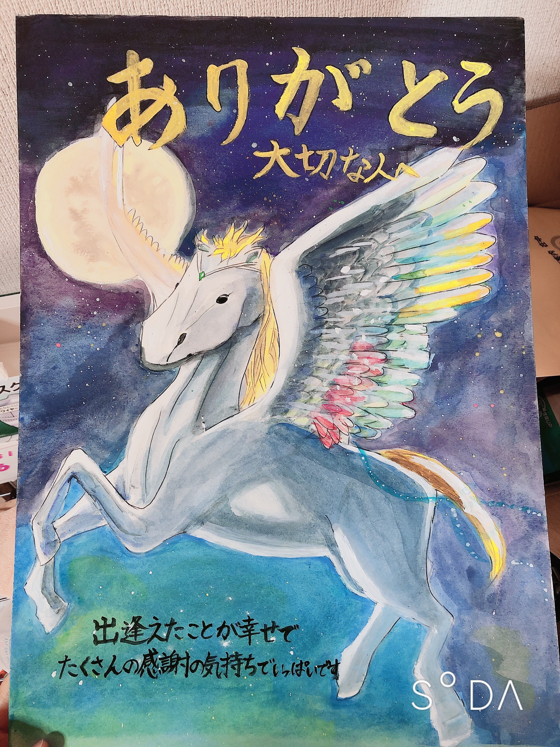 宇宙を駆けるペガサス アクリル原画アート ポーリングアート