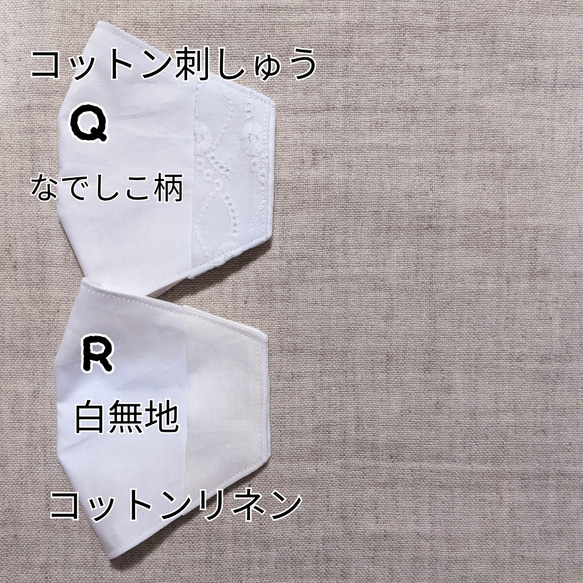 再々販【選べるガーゼ】通年用/夏用・吸湿冷感/抗菌・抗ウイルス /保湿・保護♪不織布マスクカバー  白 ２サイズ 　 7枚目の画像