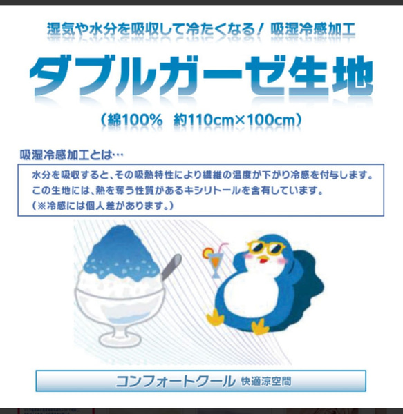 再々販【選べるガーゼ】通年用/夏用・吸湿冷感/抗菌・抗ウイルス /保湿・保護♪不織布マスクカバー  白 ２サイズ 　 9枚目の画像