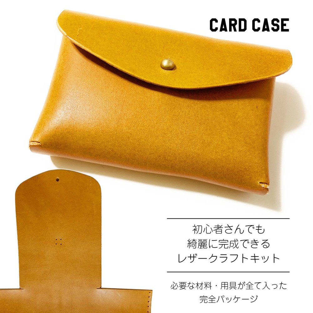 【未開封】レザークラフト バッグ キット 革細工