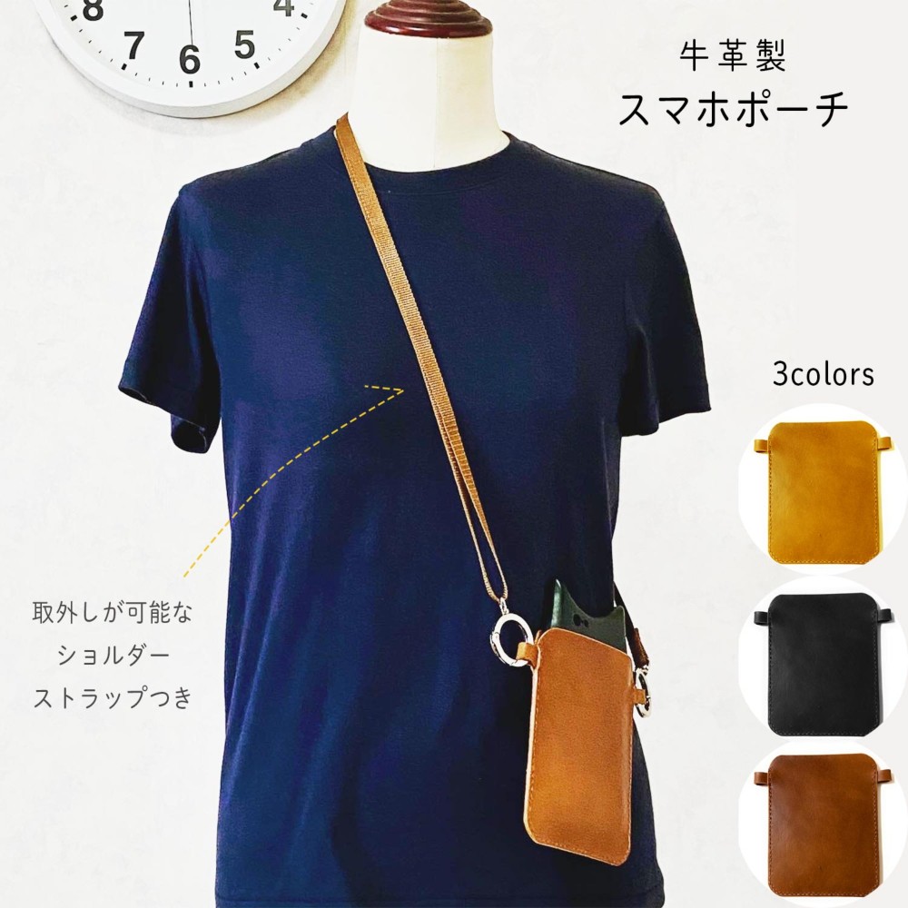 カスタムボーダレス スマホショルダー